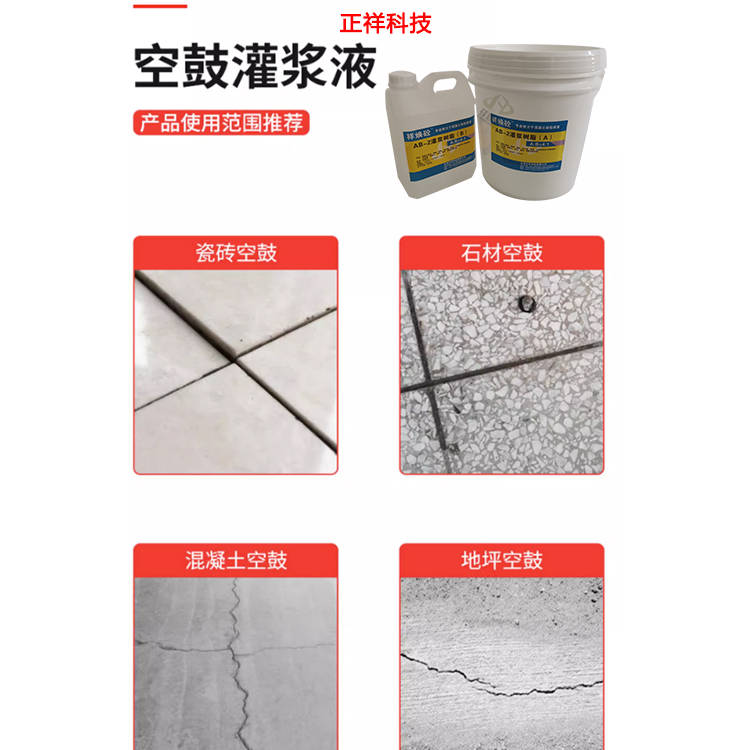 瓷砖空鼓专用胶生产配方大全图片及价格(瓷砖空鼓专用胶生产配方大全图片及价格表) 瓷砖空鼓专用胶生产配方大全图片及价格(瓷砖空鼓专用胶生产配方大全图片及价格表)