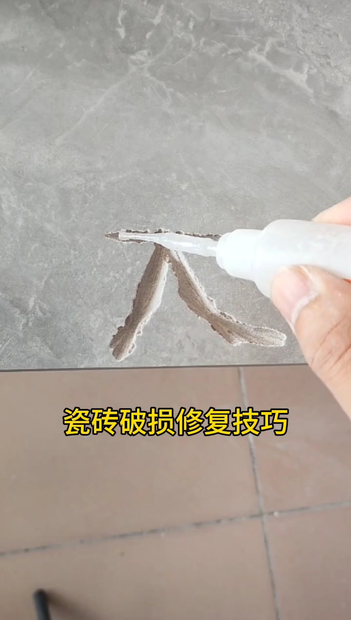 瓷砖修复技术培训视频教程下载(瓷砖修复技术培训视频教程下载免费)